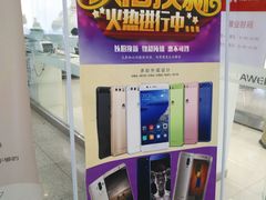 -中国电信(亚运村营业厅)