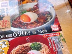 -なか卯(京都八条口店)