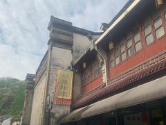 -杭州胡庆余堂第二中医门诊部