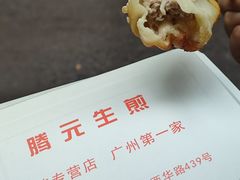-腾元生煎(西华路店)