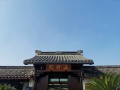-茗醉园茶楼