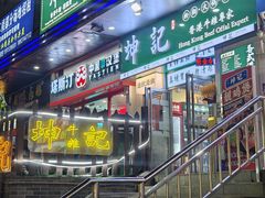 -卡罗酒店(东门晒布地铁站店)