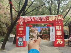 -龙门涧景区