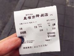 账单-盘飧市(春熙路店)