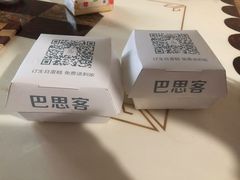 -巴思客·蛋糕·面包(杨桥西路店)