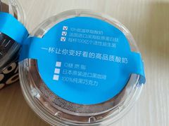 -Blueglass酸奶(华贸购物中心店)