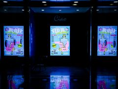 -CIAO·团建聚餐·生日派对轰趴馆(福田店)