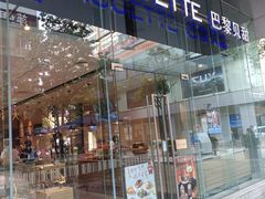 -巴黎贝甜(大宁国际商业广场店)