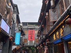 -盟重烧烤(高正街店)