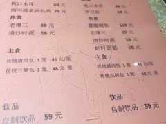 -狗不理(山东路总店)