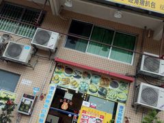 -旺角宝港式茶餐厅(寮步店)