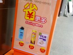 -家乐福(古北店)
