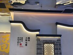 -四道菜·福建菜馆(莆田万达店)