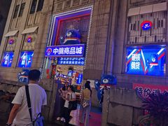 -新佳丽时尚广场