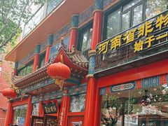 -葛记焖饼(伏牛路店)