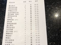账单-丰茂烤串(金泉美食宫店)