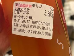 -蜜雪冰城(动物园地铁A口旁小吃街店)