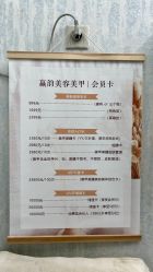 -赢韵美甲美睫瑞士净斑中心