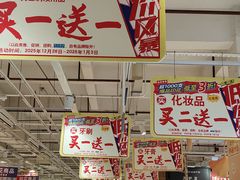 -大润发(花都店)