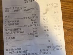 账单-杨妈妈粥店(滑翔路店)