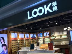 -LOOK眼镜·蔡司依视路配镜(宝山万达店)