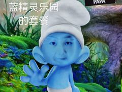 -蓝精灵乐园·世茂精灵之城主题乐园