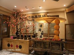 -百花人家(门城水岸店)