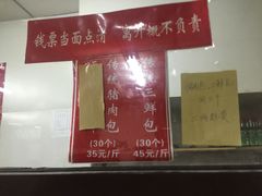 -津门永胜包子铺(哈尔滨道总店)