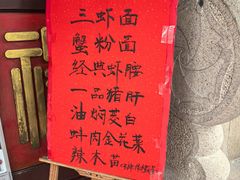 -同得兴 Since·1995 传统苏式面馆(嘉馀坊店)