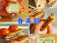 -香美刻(星城商厦店)