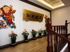 -奎元馆.百年奎元.非遗传承(西湖边的解放路店)