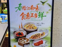 -江南厨子(万象天地店)