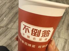 -不倒翁·安徽名菜楼(步行街店)