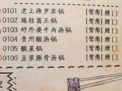 菜单-哥老官重庆美蛙鱼头(宝山龙湖店)