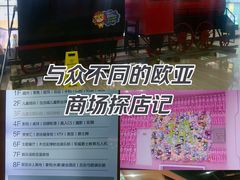 -欧亚汇集(飞跃路店)
