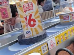 -元气寿司(东方宝泰店)