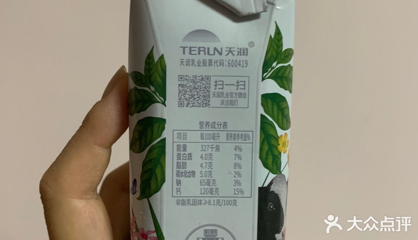 天润夏牧场纯牛奶