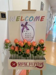 -金月汇月子会所(江门店)