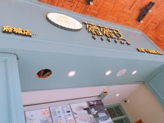 -薇薇安千层蛋糕(府城店)