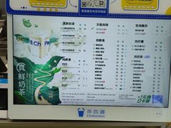 -茶百道(文冲沃尔玛店)