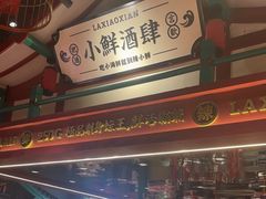 -辣小鲜·南昌大排档(船山路店)