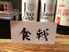 -食戟