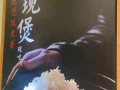 -谷田稻香·砂锅菜(汇暻广场店)