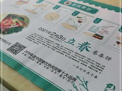 -老昌春饼(西民主路总店)
