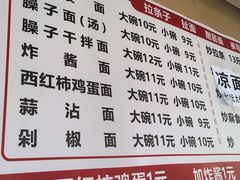 -佳佳面馆(龙首村东区店)