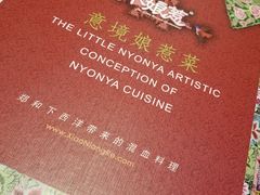 -小娘惹厨房Little Nyonya(狮城有约上榜店)