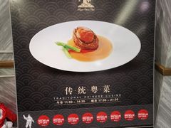门面-皇朝会.经典传统粤菜(外滩店)