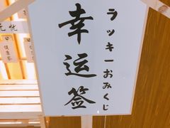-万岁寿司(天河领展店)