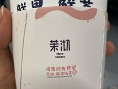 -茉沏(万科美好广场店)