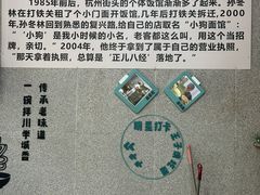 -小狗面馆(复兴店)